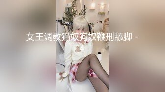 黑短裙灰窄内极品小妹