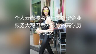 天美传媒 TMW-019《销售女教练 》肉体换业绩 羽熙