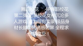 顶级炸裂高能预警！神似三上悠亚抖音网红甜美可爱型T娘【彭知熙】私拍，嗲声嗲气阴柔可人口活技术一流啪啪直男最爱 (11)