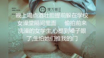 爬窗TP小嫩妹边洗澡边唱歌