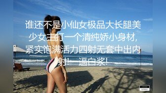 观音坐莲 操蒙