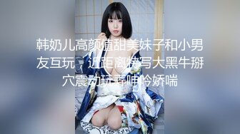 清純水嫩美少女黑絲情趣裝舔玩肉棒與男友沙發激情性愛／淫蕩淫娃穿情趣女僕肛塞叉開雙腿靜候洋大屌輪插雙洞等 720p