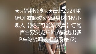 90后小伙偷吃性药后宾馆嫖妓身材颜值很棒的气质美女姐姐,搞完一次没过瘾美女要走又加钟继续操,干的直喊爸爸.国语!