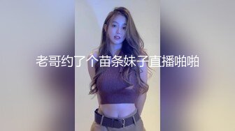 ?风骚少妇?内射反差淫荡人妻少妇 有的女人看起来端庄，可一旦击碎她们内心的防线，她们就会变得疯狂