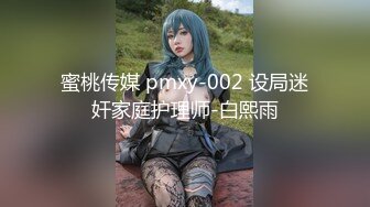 【新片速遞】  《惊艳女神✅私拍泄密》露脸才是王道！推特可盐可甜蜜桃臀长腿小姐姐【狐狸小妖】付费解锁视图~打炮紫薇裸舞样样精通