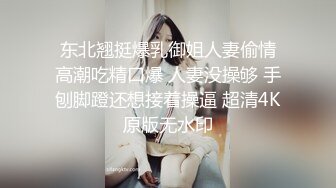 ✿性感骚货小母狗✿顶级反差小仙女 被当成母狗爆操，跪地摇摆着大屁屁求插入，冷冷气质高挑身材男人看了就想侵犯