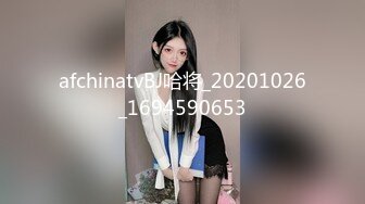 afchinatvBJ哈将_20201026_1694590653