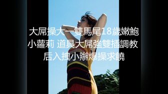 【新片速遞】 ✨✨✨【潇洒红叶】两个刚发育，旺旺小馒头~逼毛都没长~啪啪 ✨✨✨年轻小美女们，正是辣手摧花好时节