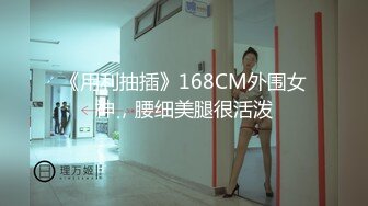 [亞洲無碼] 【快手反差婊最新泄密】40万粉丝，【桃子】，榜一大哥才能看的内容，黑乎乎的阴毛掰开桃花洞，小美女娇羞可人！[RF_MP4_293MB]