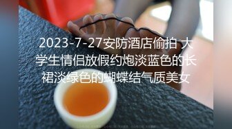  喜欢吃大鸡巴极品御姐，活一流，贪婪吸吮，骑在身上抖动美臀，被炮友揉搓骚穴