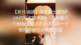 『仙仙桃』蓝jk镜子定制私拍唯美清纯反差 超嫩性感白虎穴水晶棒紫薇插出白浆 白丝萝莉小公主超可爱 (2)