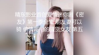 漂亮美女吃鸡啪啪 啊舒服 你改行去当老师 就喜欢看你舒服 喜欢我吗 这个蛋蛋鸡鸡吃的有水平 也是大水逼 床都喷湿了