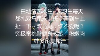 高颜值长发白皙妹子和小男友居家啪啪，性感睡衣口交翘屁股揉粉穴