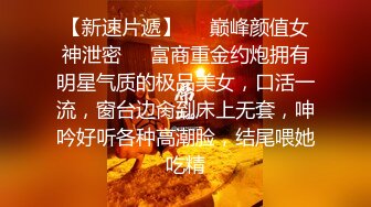 穿华伦天奴的超美嫩模淫乱4P，别人眼中的女神在金主面前就是小母狗