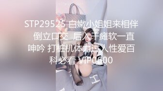 STP29053 丰乳肥臀极品美御姐！肉感身材极度淫骚！振动棒磨蹭多毛骚穴，搞得好湿，翘起屁股爆菊，超级淫荡 VIP0600