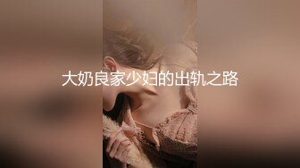 网红色影大师倾情献著 网红嫩模首次唯美操露 高清720P原版