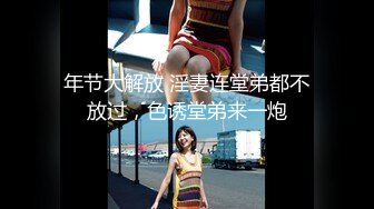   戏精演绎姐夫趁家里没人玩弄邻居巨乳妹被小姨子撞破花钱把她拉下水一块3P