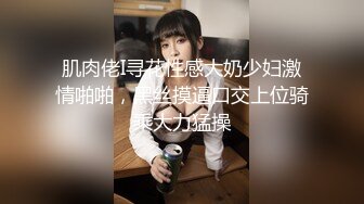 【新片速遞】 人妻少妇，淫荡的大学英语老师❤️三个洞都被塞满，无套内射BB穴❤️口爆吃精子！飘飘欲仙快乐过神仙！