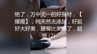 Al—黄礼志 女神娇喘插穴爆菊