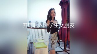 真厉害小美女醉的一动不动，肆意揉捏大乳房抠逼逼，就这都不醒，掏出鸡巴啪啪送入嘴里骚穴里抽插享受