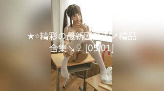 【新片速遞】  ✿网红女神✿ 最新超人气爆乳貌美少女▌小桃酱▌捆绑调教发情小桃 蒙眼极致感受挑逗快感 爆肏嫩穴内射浓精