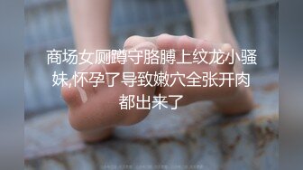 《极品反差✅女大生》04年身材苗条小姐姐【胡椒仔】露脸高价定制，各种COSER粗大道具紫薇，新娘子妆扮脸逼同框坐插 (3)