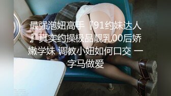 人间尤物100万粉硅胶娃娃般细腰肥臀巨乳嫩逼露脸女神【性瘾患者小姨妈】订阅②，各种啪啪内射，满满撸点 (20)