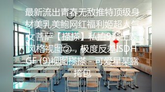 呆哥原创新作-宾馆开房约啪漂亮兼职学妹直接推倒在床上强干长得性感足足干了两炮720P高清