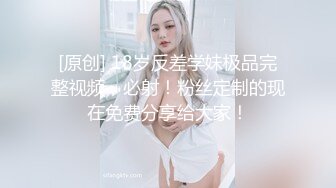 【新片速遞 】  蒙眼娇小身材妹妹！情趣装黑丝美腿！抓起屌吸吮，躺在身上操美臀，没搞几下就射了，无法满足