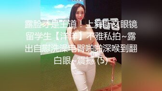  美少妇为了美国绿卡和两个洋老外3P连菊花都被草了