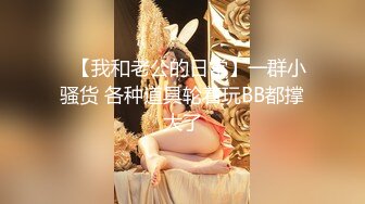 黑丝漂亮伪娘吃鸡啪啪 疼吗 你动 羞羞的表情好妩媚 好想每天无时无刻逼里塞鸡吧嘴里含满精液