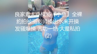 【麻辣王子】肌肉小帅哥，良家学生妹，00后，苗条短发乖巧听话，黑丝足交啪啪，金童玉女性爱最佳伴侣