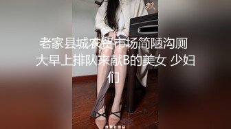 STP24173 完美身材轻熟女，眼镜御姐范老公躺在床上被榨干了，自己道具自慰，逼逼如此粉嫩