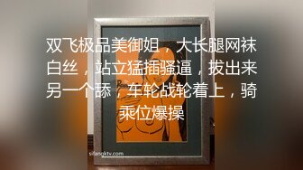  开档丝袜洗澡湿身诱惑酒店剧情陌生人啪啪后入无套操逼马桶上打桩后入内射