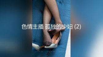 杭州母狗带肛塞被后入双插