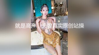 最新XX航淫妻参加群内交友聚会被单男精液灌满群P轮操 极品身材淫妻浪女多跟鸡巴才能满足的淫体 高清720P版