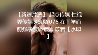 狠操刮了毛的塌奶少妇-气质-无套-学妹-顶级-勾引