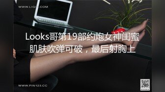 重磅露脸泄密，魔都高颜值拜金极品健身女神小姐姐不健康私拍视图流出，可以同时伺候两位金主玩3P