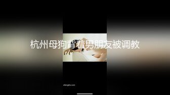 约炮大神『正年轻的韩信』最新无套爆草01年大一妹性爱甄选 极品白嫩 SM调教 无套操穴