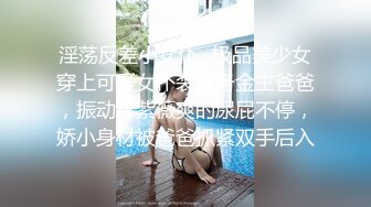 大洋屌澳门赢钱后找个极品爆乳高颜值小妞开房无套猛操