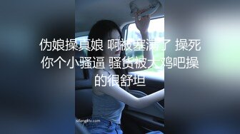 真实户外拍摄女优放跳蛋上街挑战