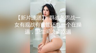 极品肥臀巨乳嫩模潘娇娇 女仆和主人之调教+超魅全身裸舞