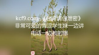 新人校花下海【18岁萝萝妹妹】哇靠，这身材奶子简直难以置信，最大尺度翘臀开穴，嫩妹控最爱 (1)