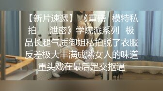 热门SPOP舞蹈工作室加密破解版，极品身材白皙女神【丽莎】露逼露奶情趣装顶胯摇摆挑逗，大长腿阴毛超级性感02 (4)