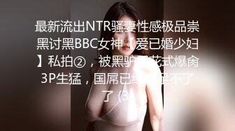 【淫乱性趴极度饥渴】高颜长腿爆奶人妻『JBS』超尺度爆表②大屌单男抽插爆奶人妻 饥渴求操 (5)