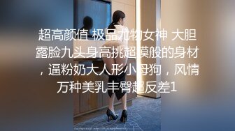  高跟黑丝伪娘 你就是个骚货 叫大点声 不行外面听到 被金主爸爸我套操骚逼 爆吃精