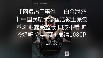 【百D云泄密】极品反差小女友被曝光表面斯斯文文的其实是一个骚货 (3).MOV