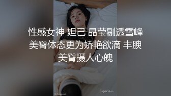 性感女神 妲己 晶莹剔透雪峰美臀体态更为娇艳欲滴 丰腴美臀摄人心魄