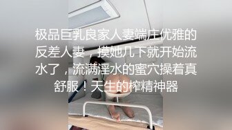  嗨哥泡良大神约良家小少妇来家中短发气质身材一流相拥插逼激情高潮爽歪歪