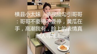 顶级女神高端性爱，172九头身无敌大长腿【LuckyQL777】超淫现场，大型群P淫乱性轰趴国内AV实录